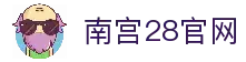 南宫28 (NG28)官方网站 - 南宫大舞台,相信品牌的力量